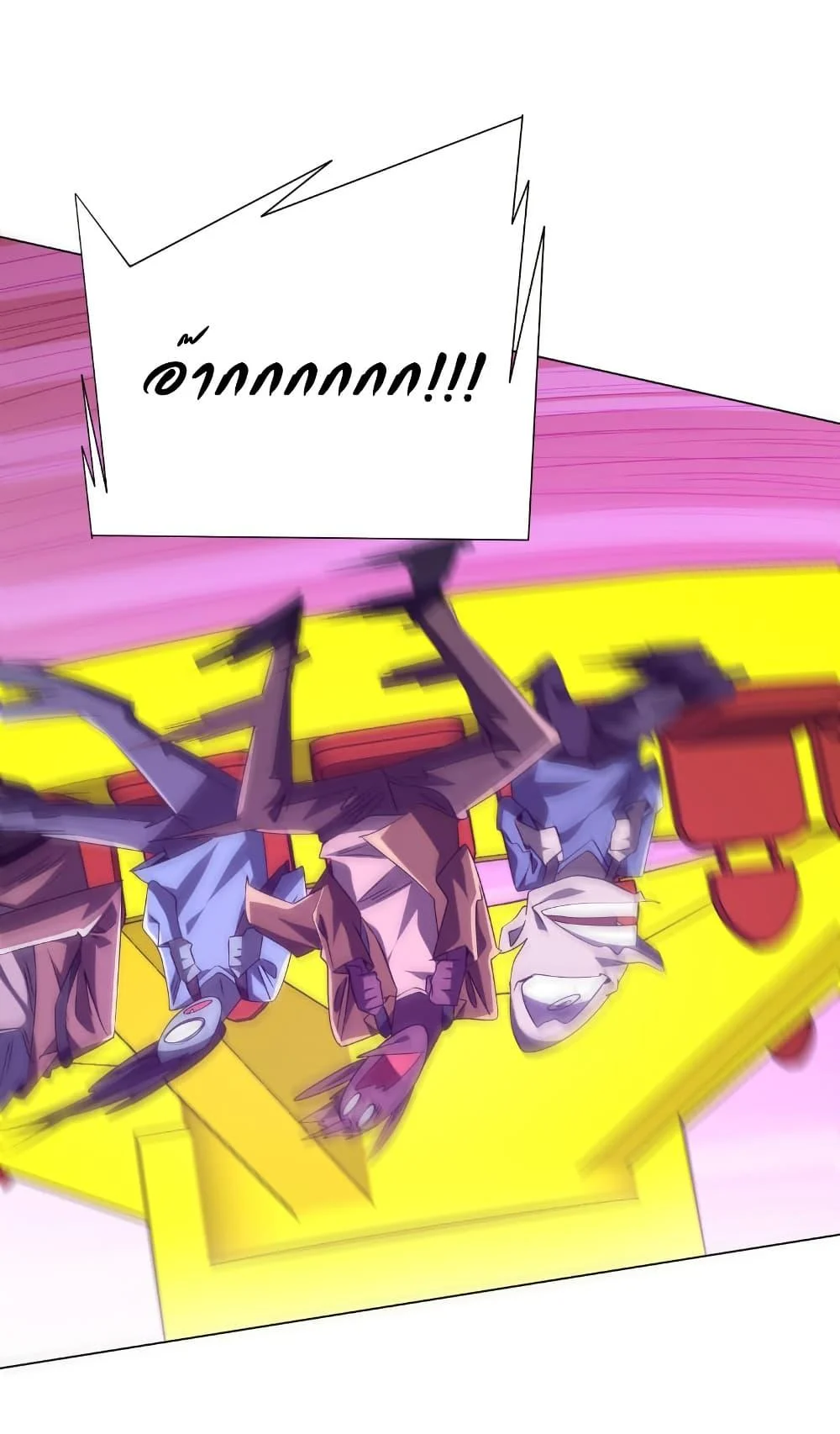 Start with Trillions of Coins ตอนที่ 204 page 31