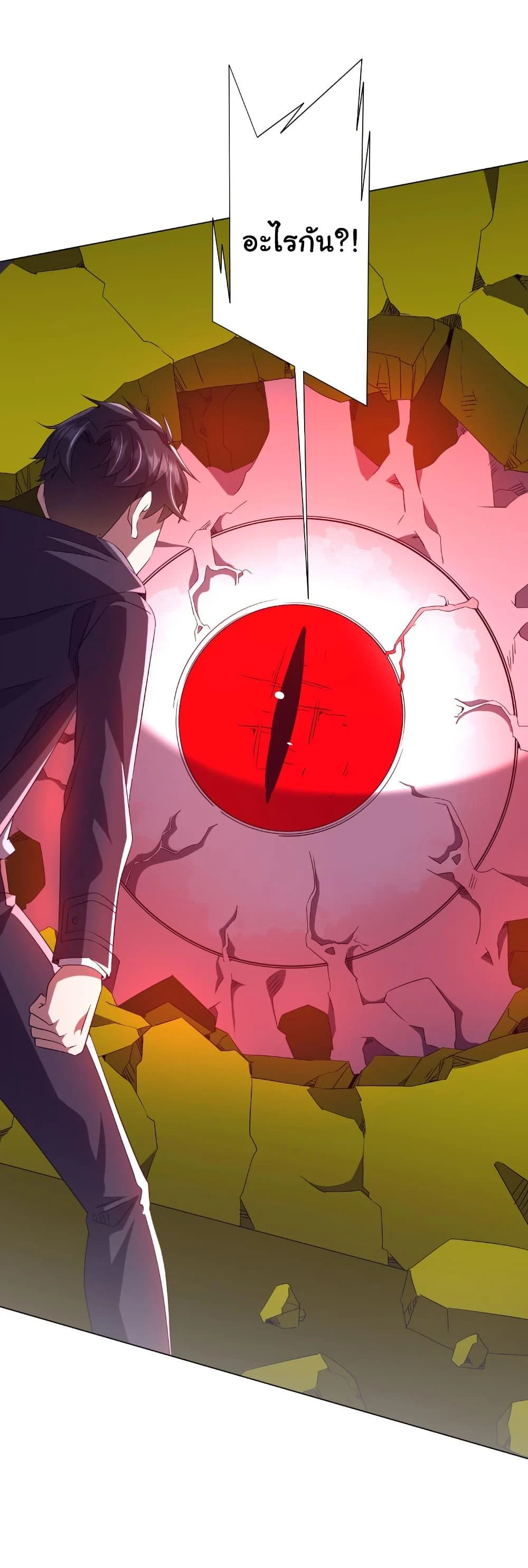 Start with Trillions of Coins ตอนที่ 204 page 40