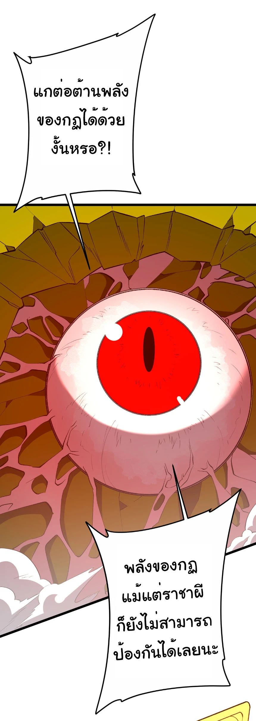 Start with Trillions of Coins ตอนที่ 205 page 0