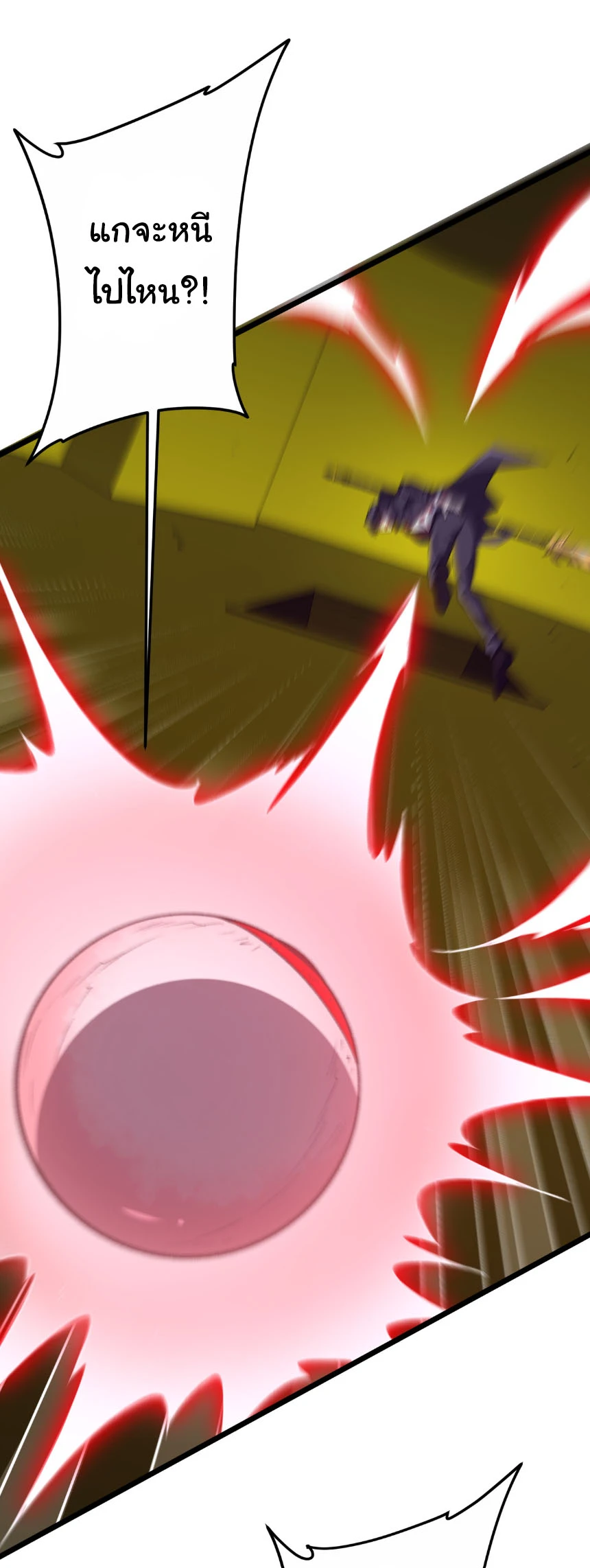 Start with Trillions of Coins ตอนที่ 205 page 10