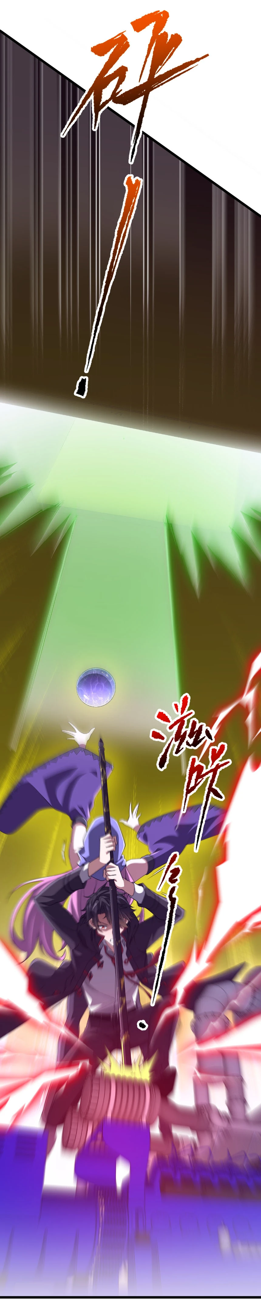 Start with Trillions of Coins ตอนที่ 205 page 12