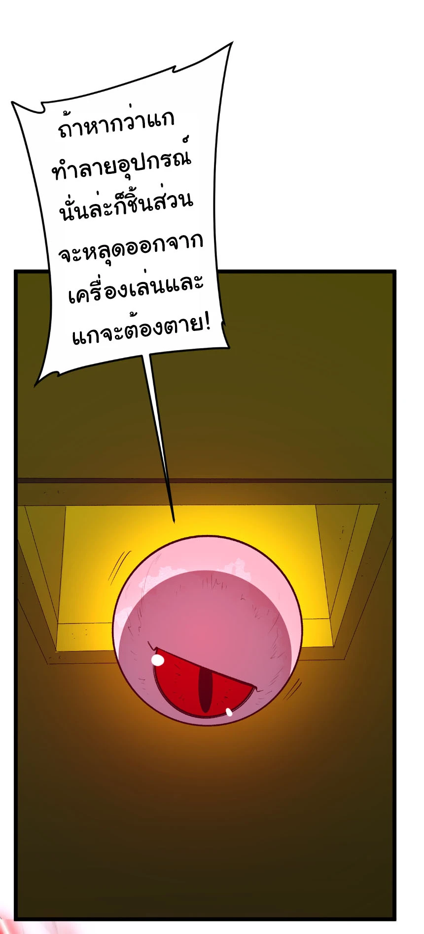 Start with Trillions of Coins ตอนที่ 205 page 13