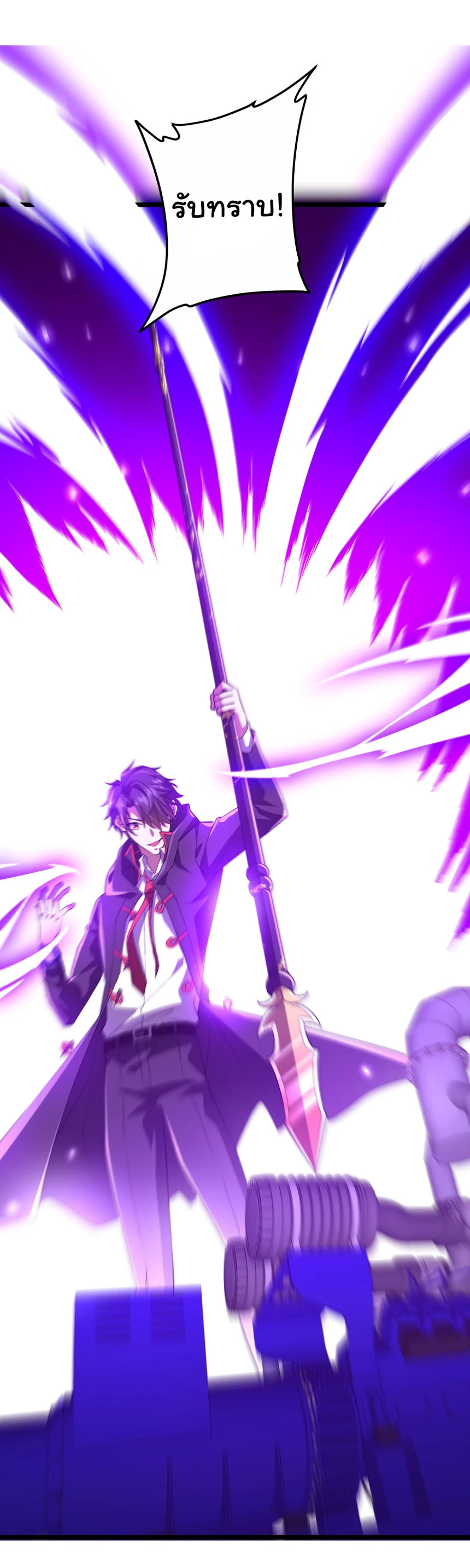 Start with Trillions of Coins ตอนที่ 205 page 17