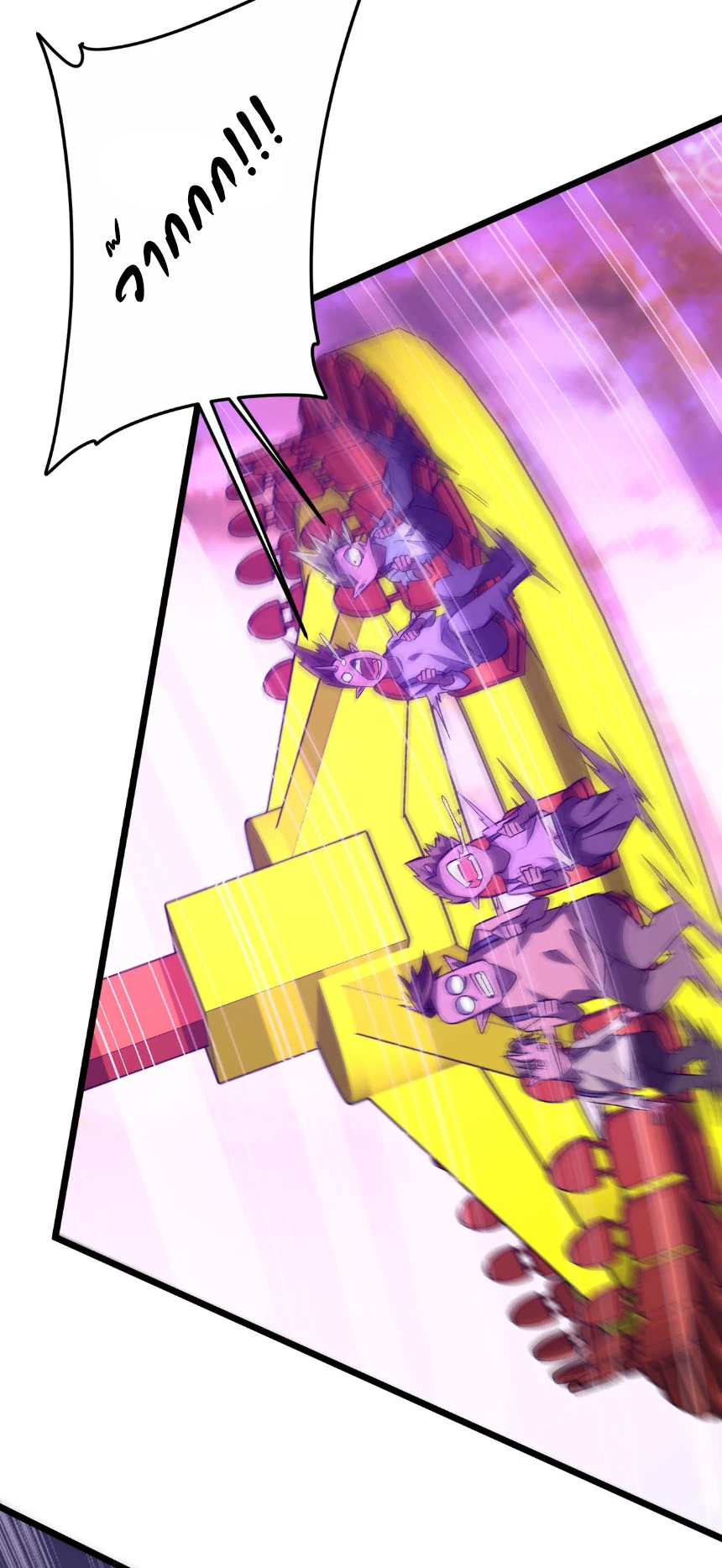 Start with Trillions of Coins ตอนที่ 205 page 23