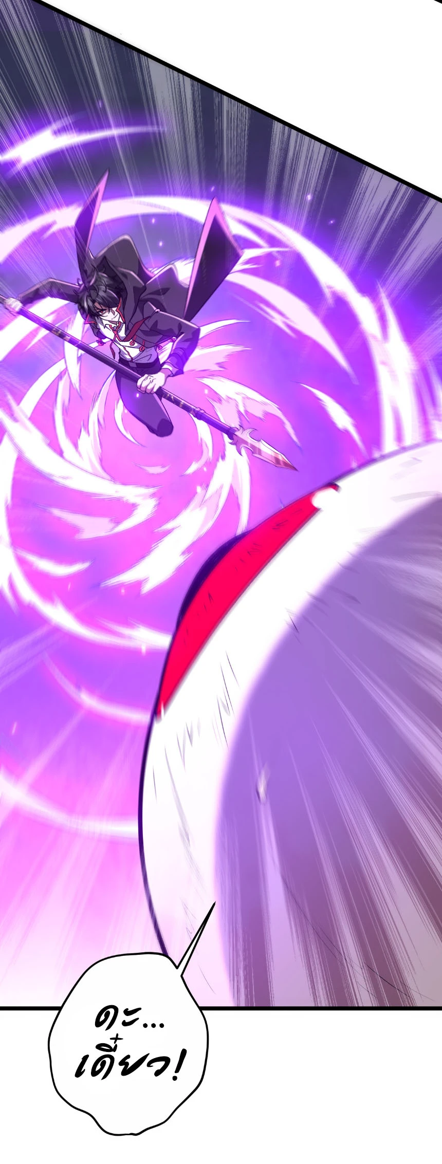 Start with Trillions of Coins ตอนที่ 205 page 24