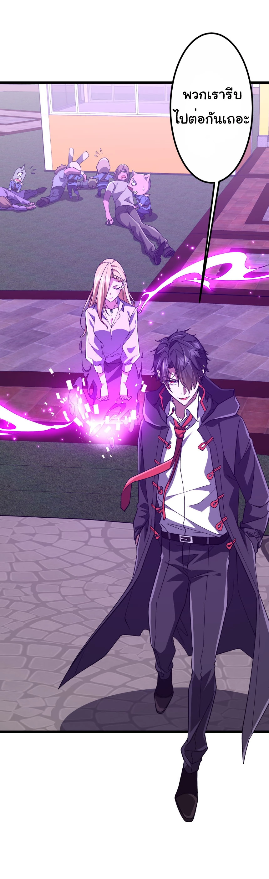 Start with Trillions of Coins ตอนที่ 205 page 35