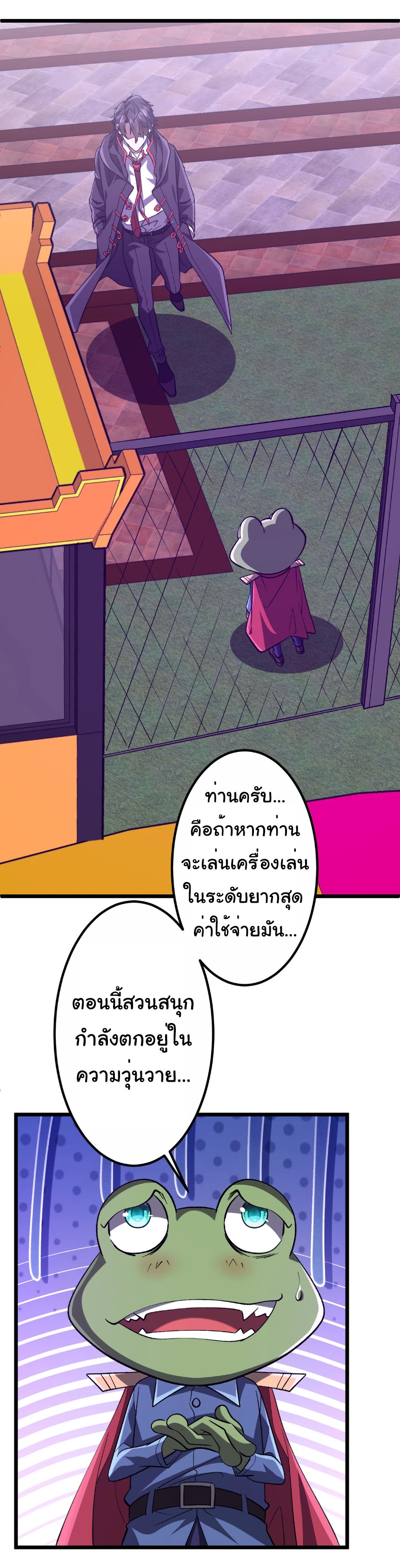 Start with Trillions of Coins ตอนที่ 205 page 40