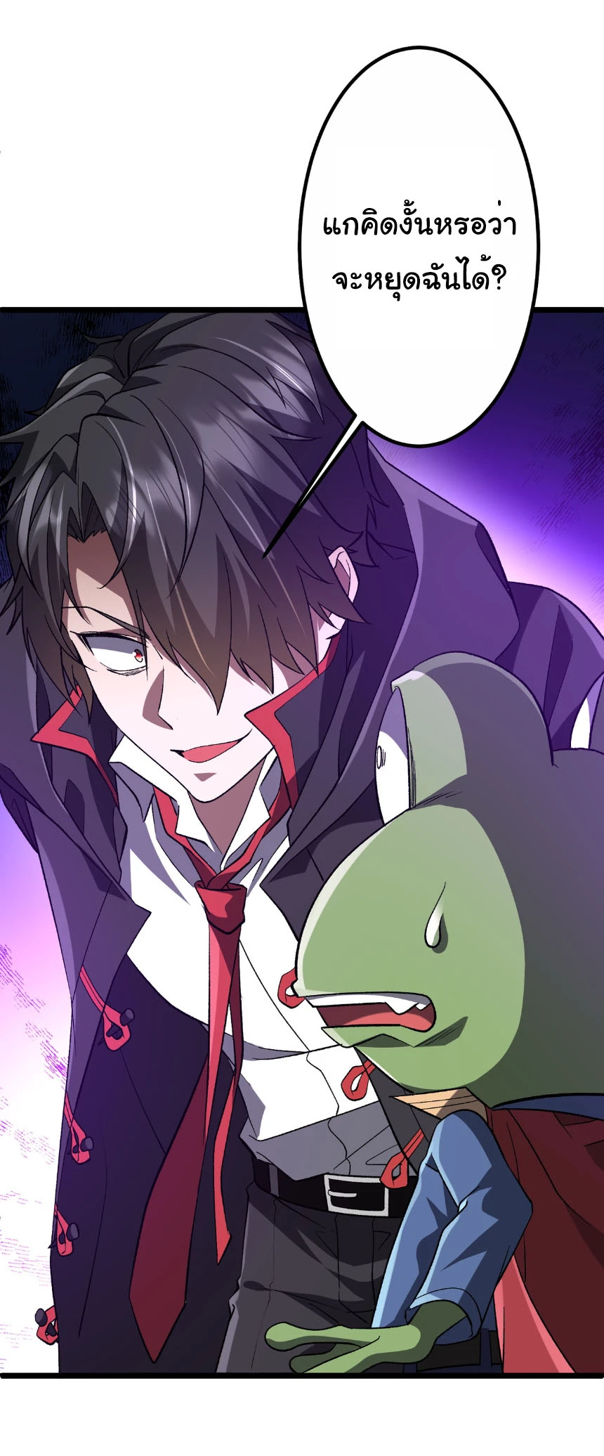 Start with Trillions of Coins ตอนที่ 205 page 42