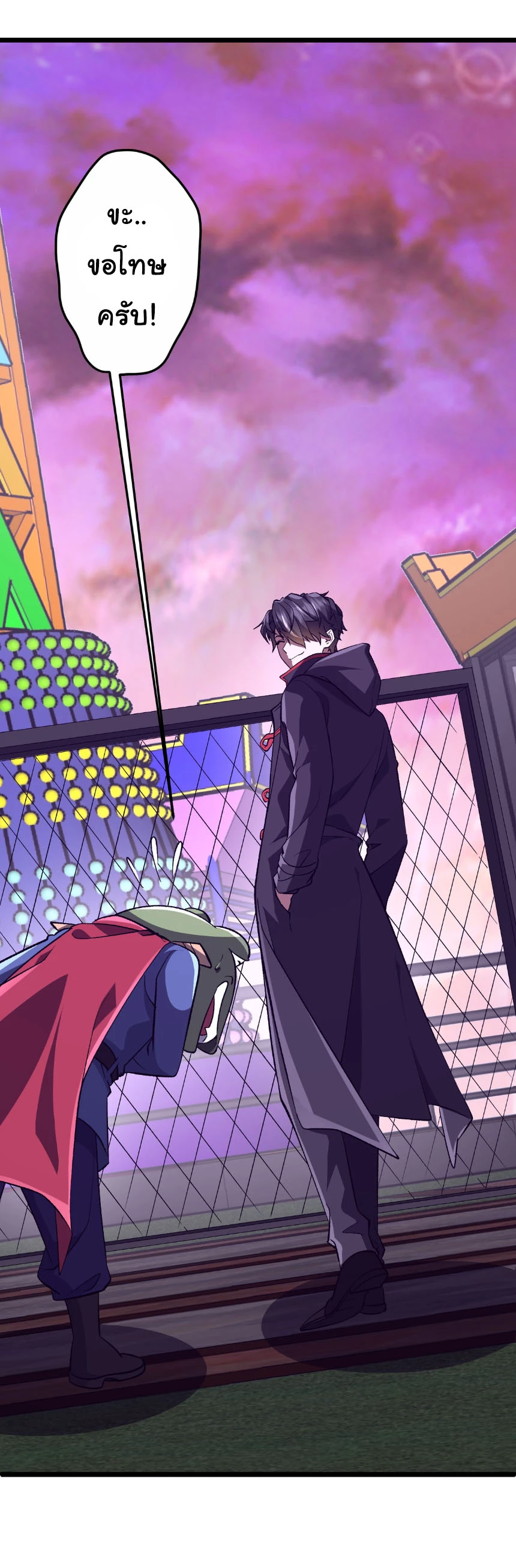 Start with Trillions of Coins ตอนที่ 205 page 43