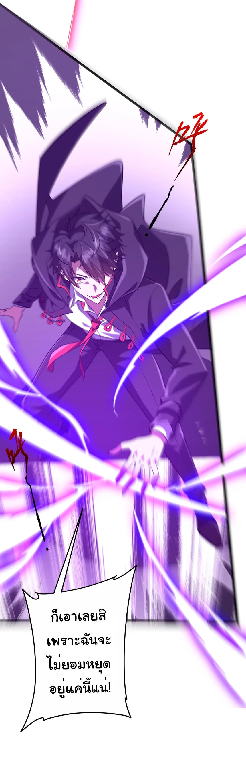 Start with Trillions of Coins ตอนที่ 205 page 46