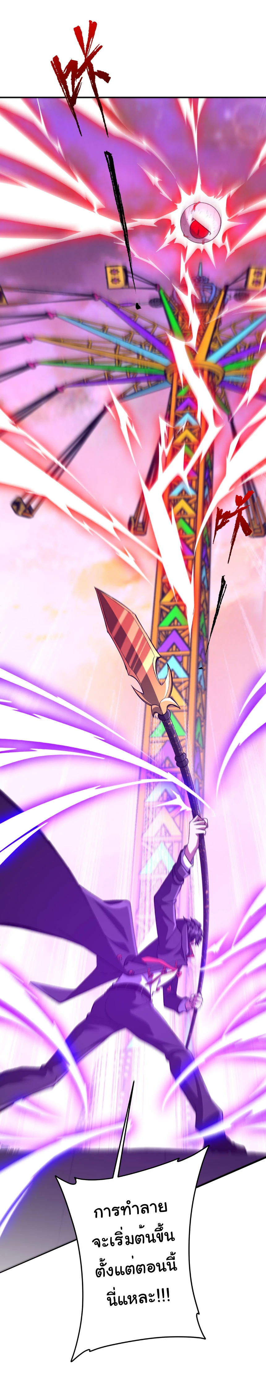 Start with Trillions of Coins ตอนที่ 205 page 47