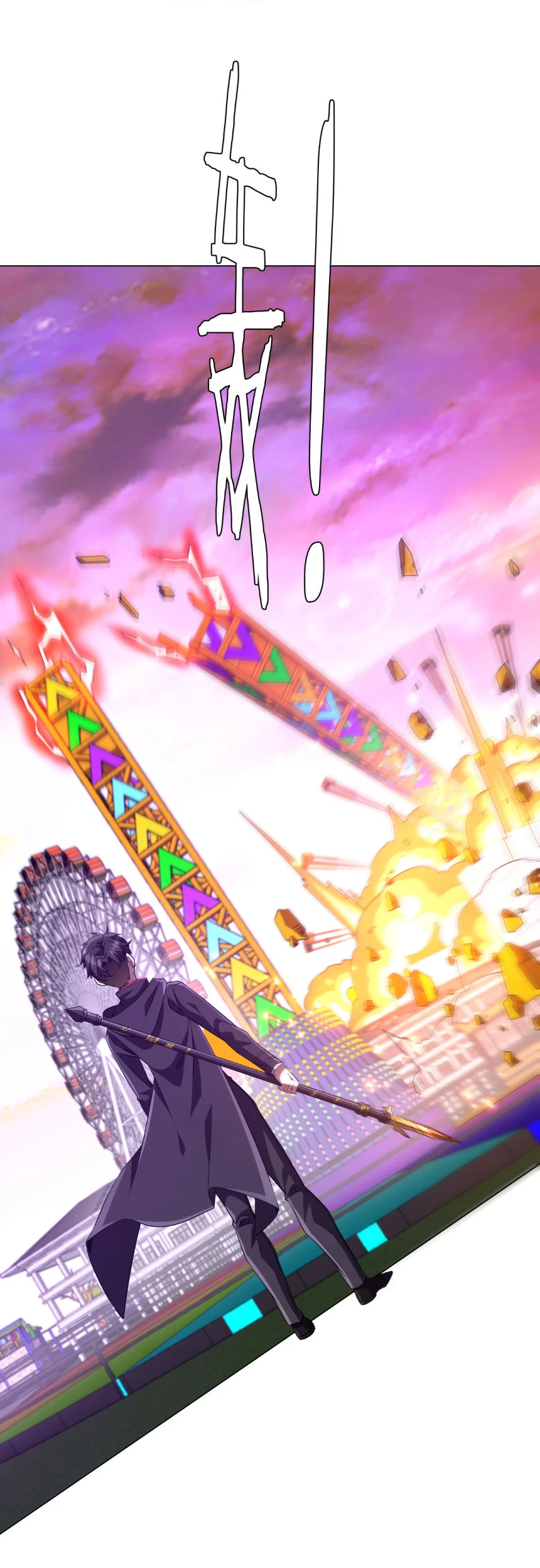 Start with Trillions of Coins ตอนที่ 206 page 0