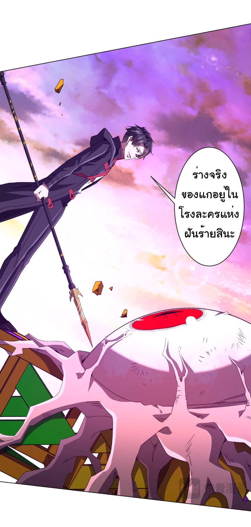 Start with Trillions of Coins ตอนที่ 206 page 4