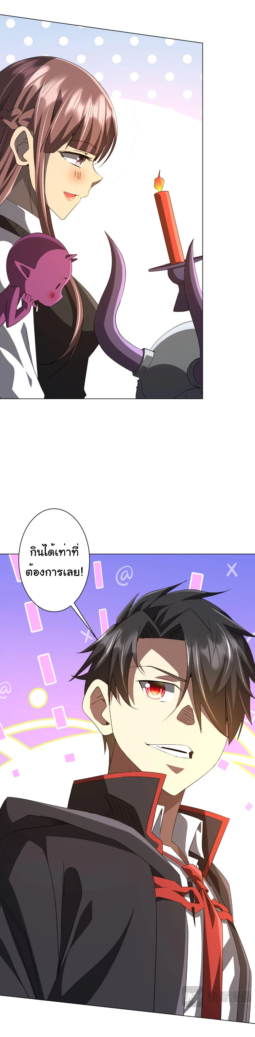 Start with Trillions of Coins ตอนที่ 206 page 21