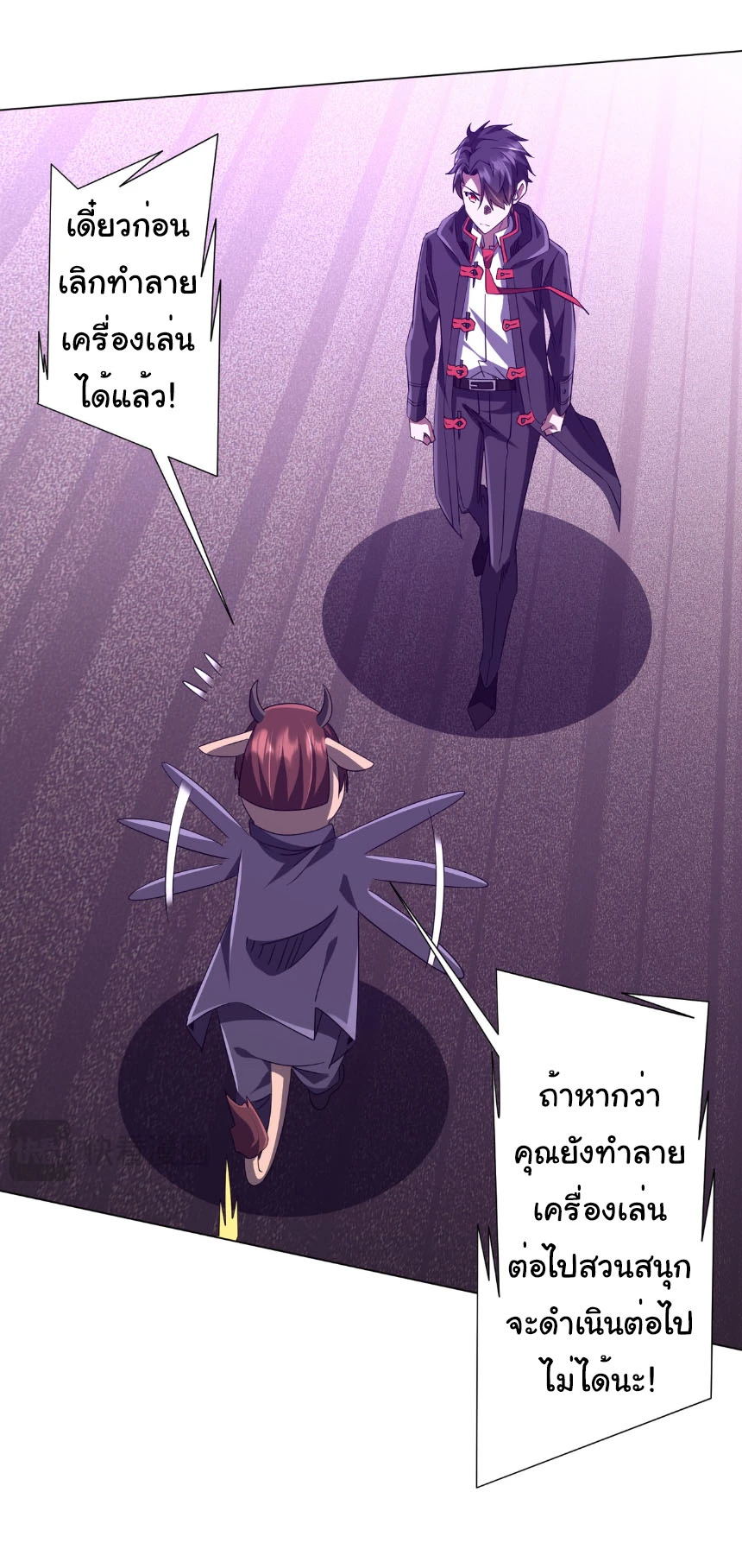 Start with Trillions of Coins ตอนที่ 206 page 28