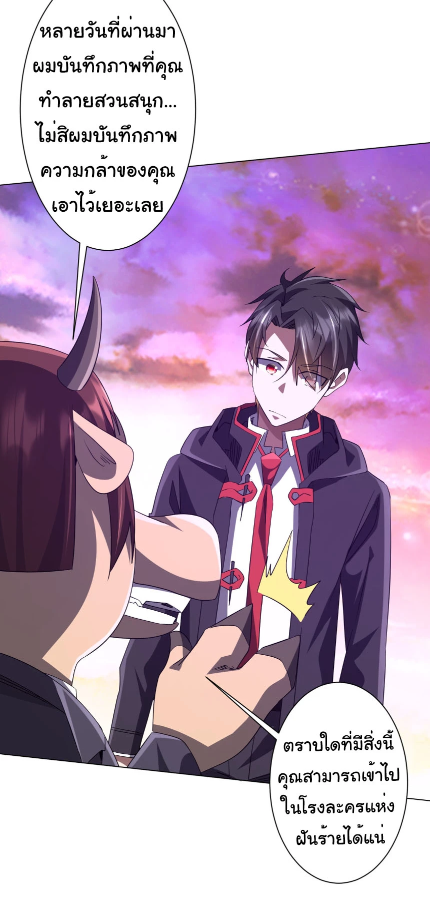 Start with Trillions of Coins ตอนที่ 206 page 32