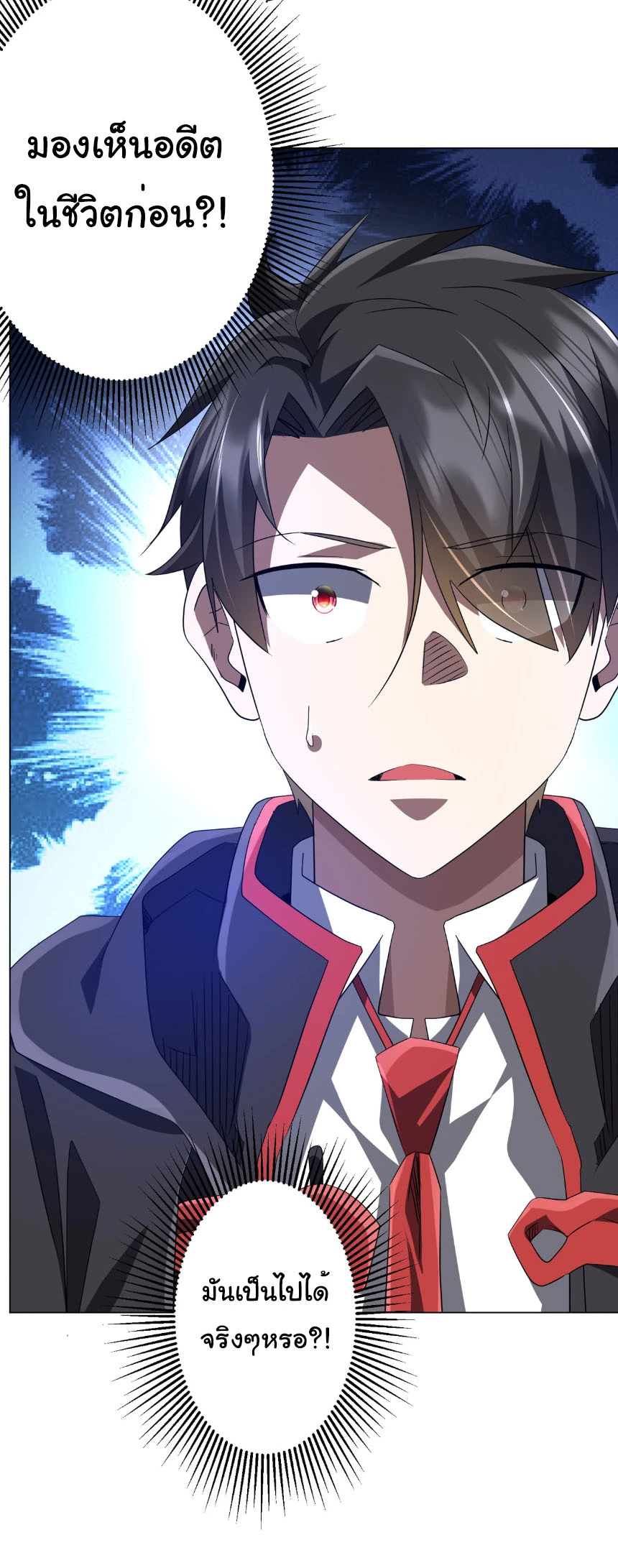 Start with Trillions of Coins ตอนที่ 206 page 36