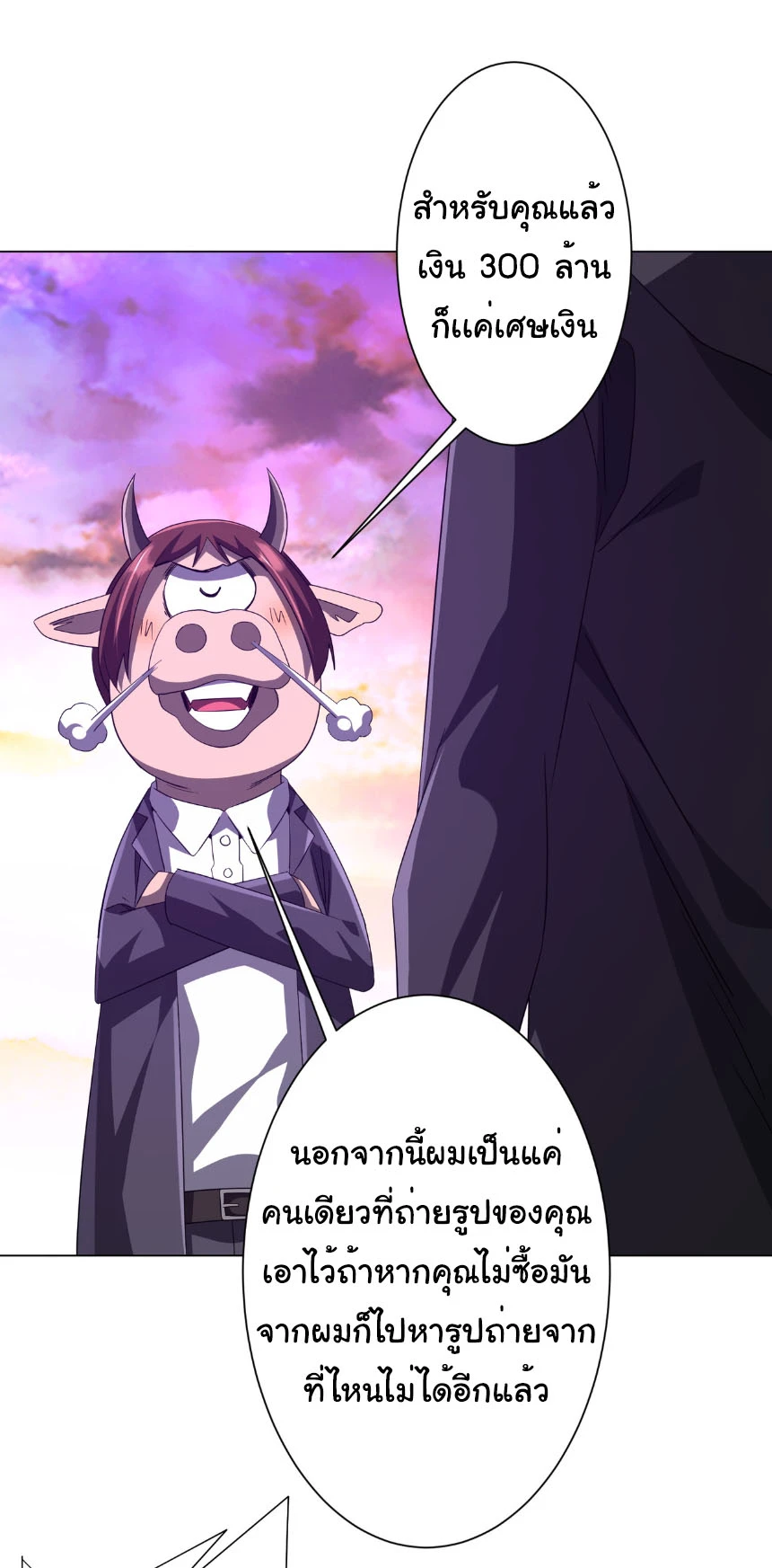 Start with Trillions of Coins ตอนที่ 206 page 37