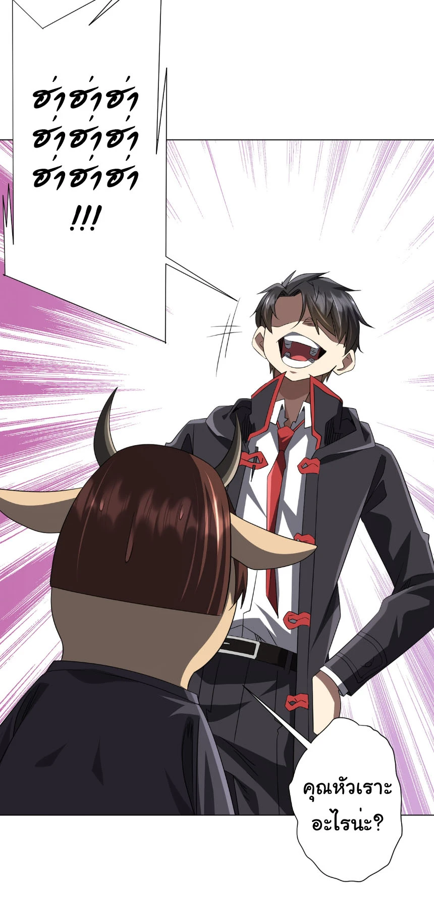 Start with Trillions of Coins ตอนที่ 206 page 38