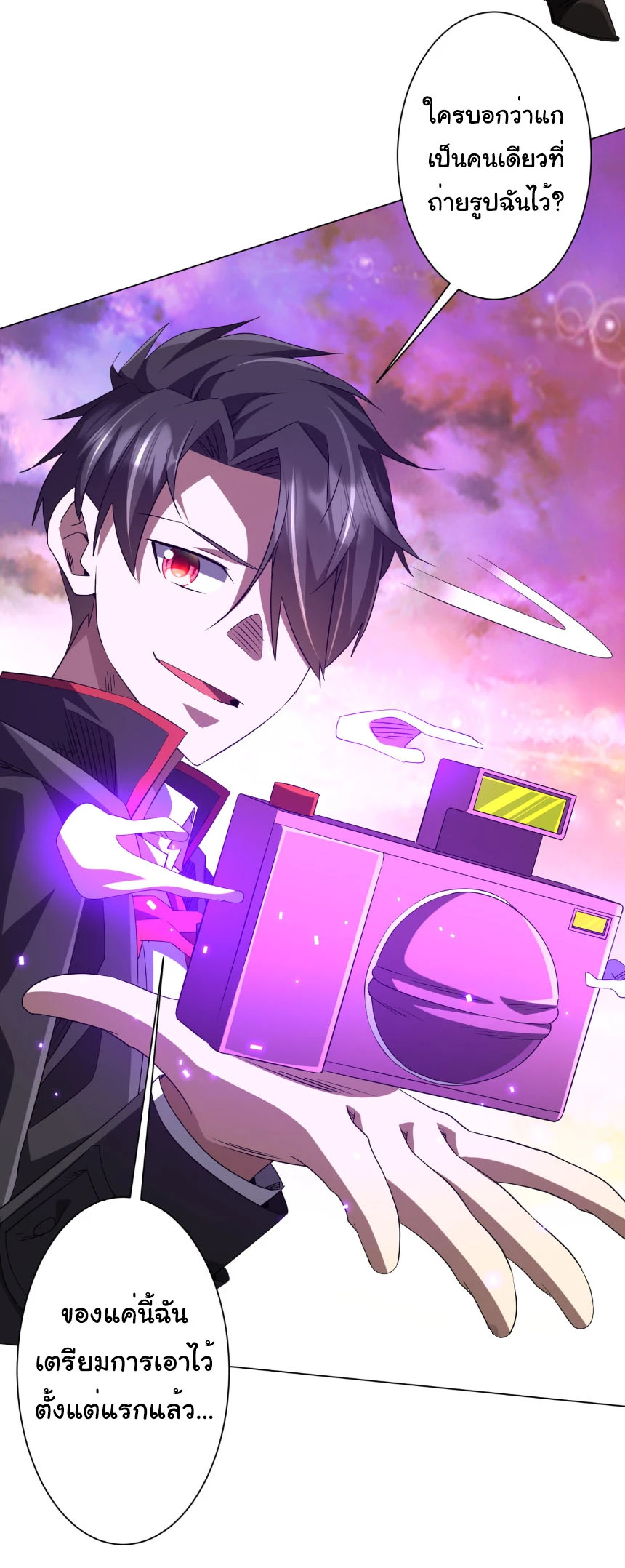 Start with Trillions of Coins ตอนที่ 206 page 40