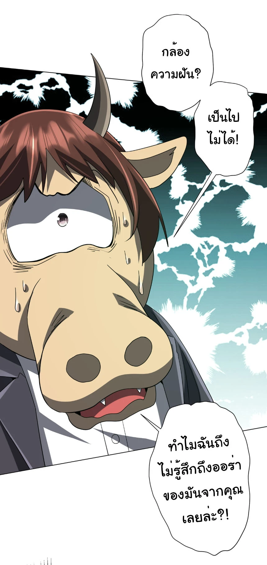 Start with Trillions of Coins ตอนที่ 206 page 41