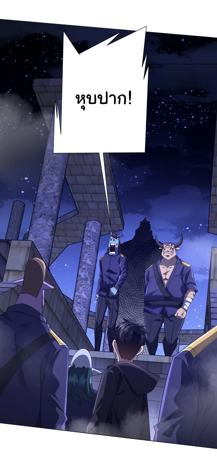 Start with Trillions of Coins ตอนที่ 206 page 48