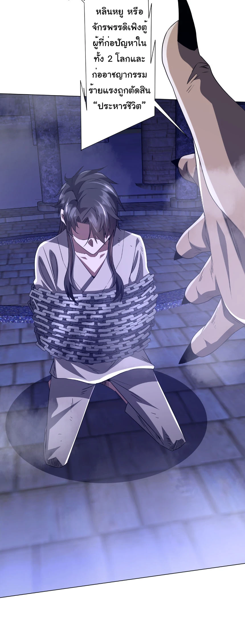 Start with Trillions of Coins ตอนที่ 206 page 51