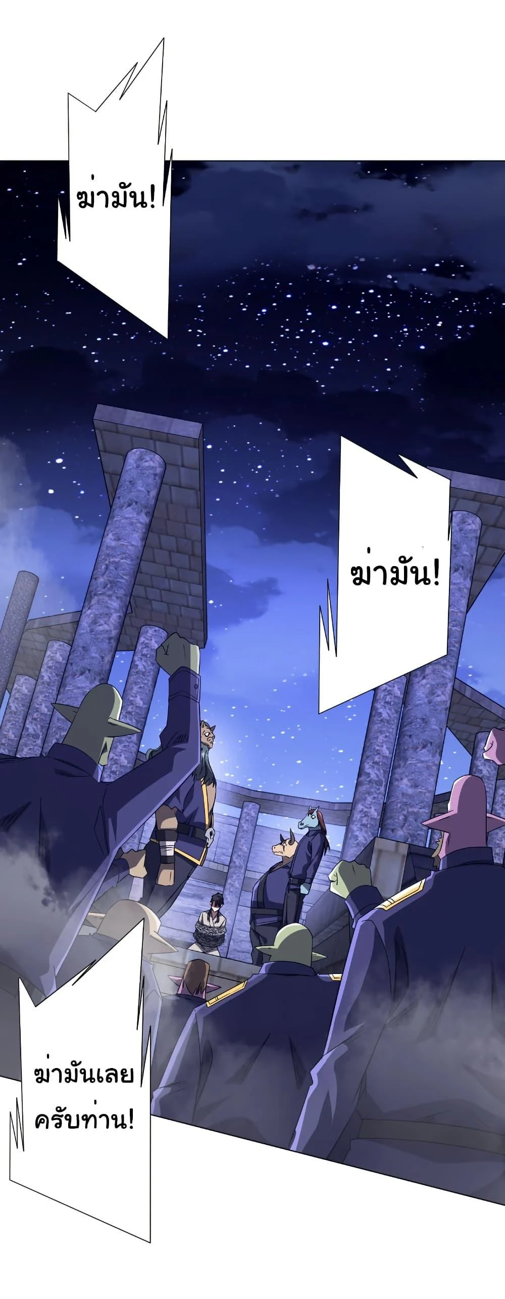 Start with Trillions of Coins ตอนที่ 207 page 1