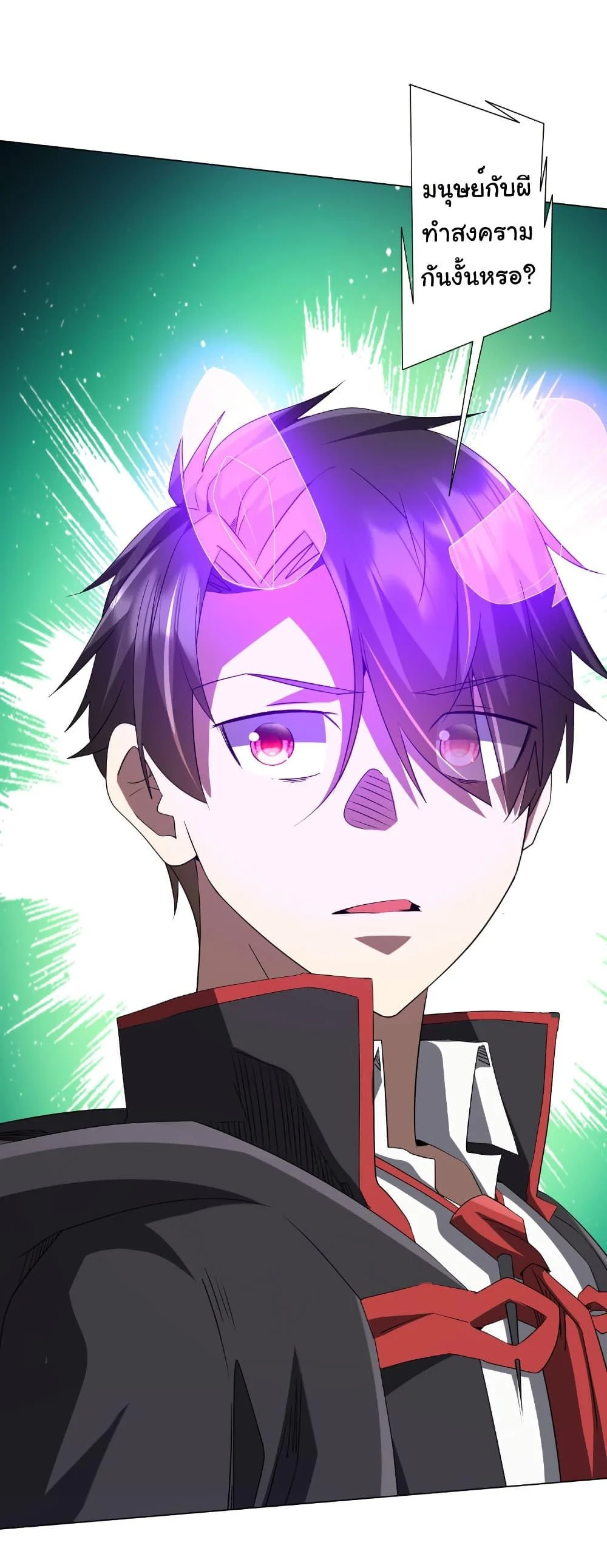 Start with Trillions of Coins ตอนที่ 207 page 5