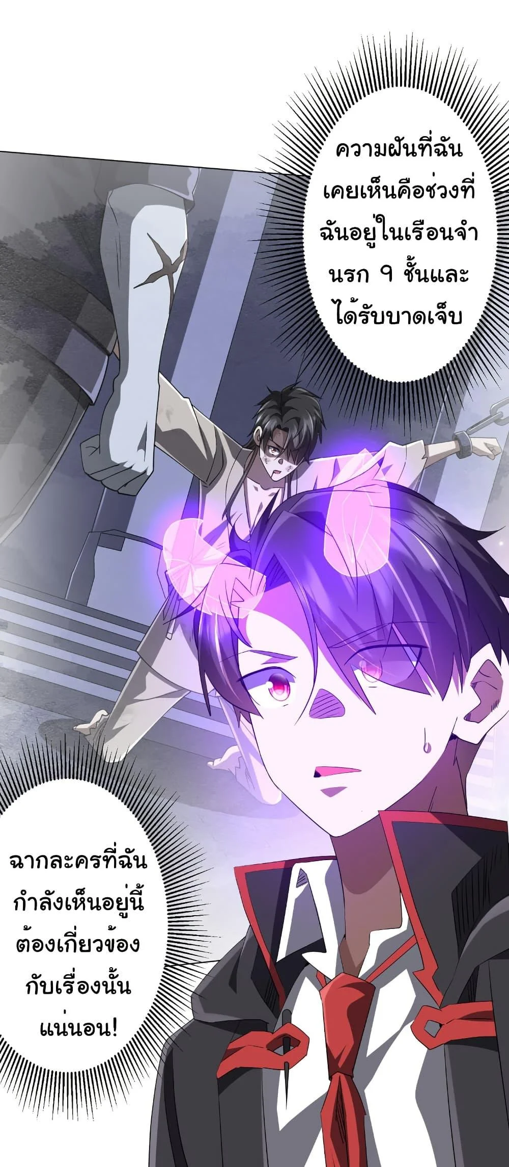 Start with Trillions of Coins ตอนที่ 207 page 10