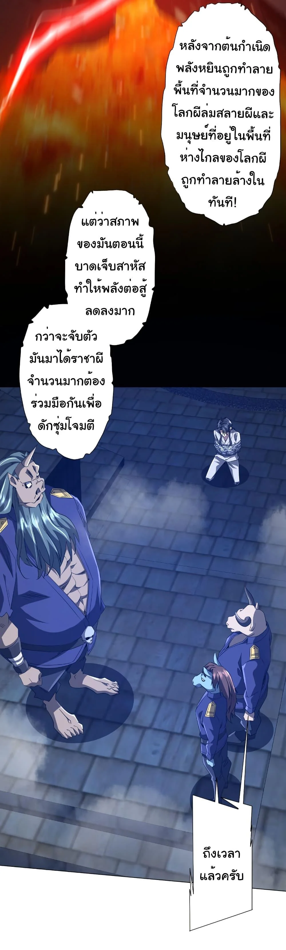 Start with Trillions of Coins ตอนที่ 207 page 13