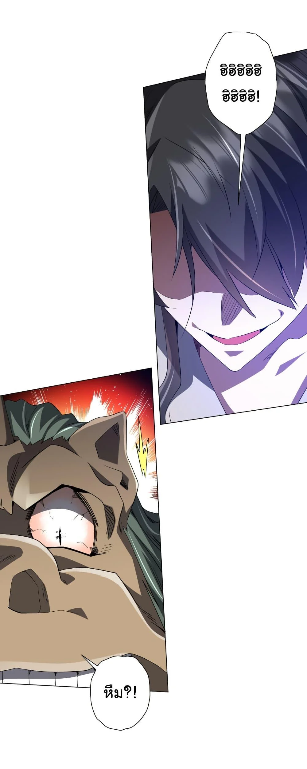 Start with Trillions of Coins ตอนที่ 207 page 16