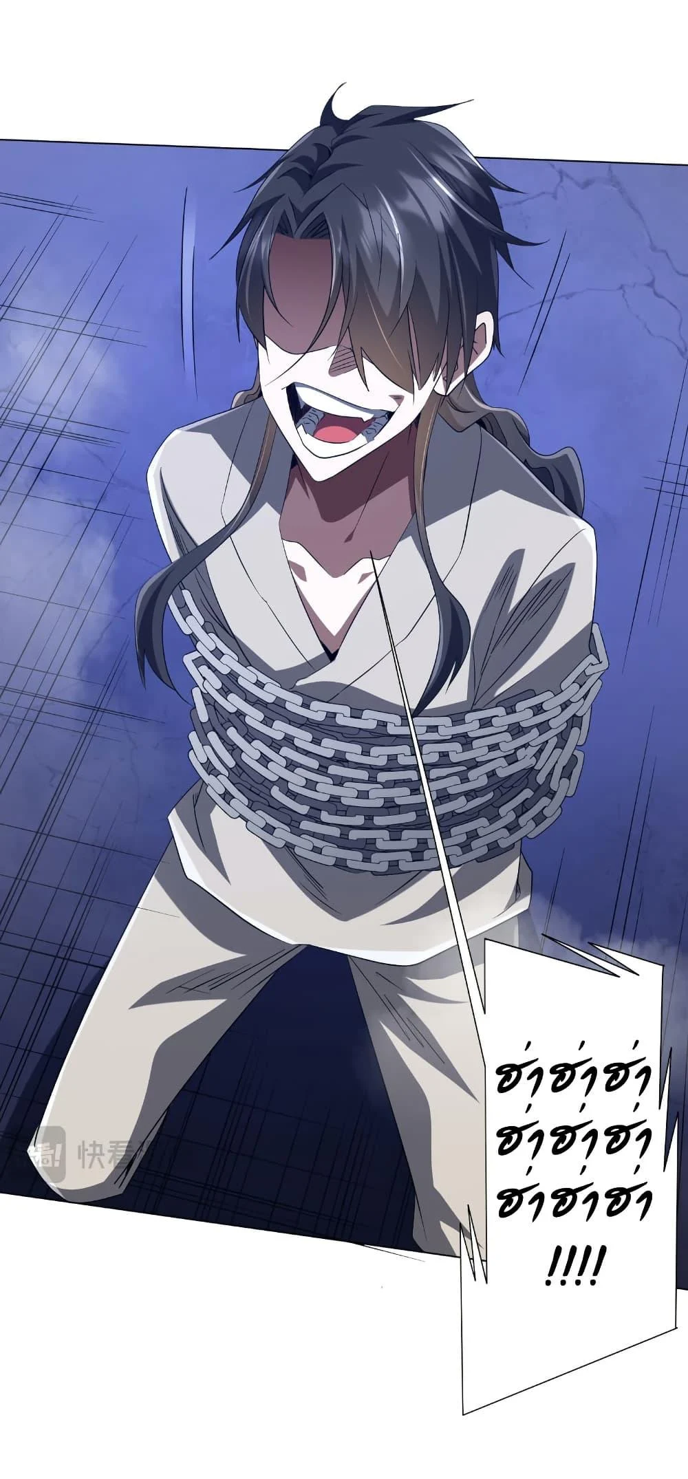 Start with Trillions of Coins ตอนที่ 207 page 17