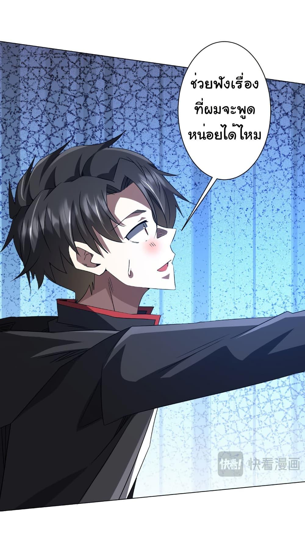 Start with Trillions of Coins ตอนที่ 207 page 37