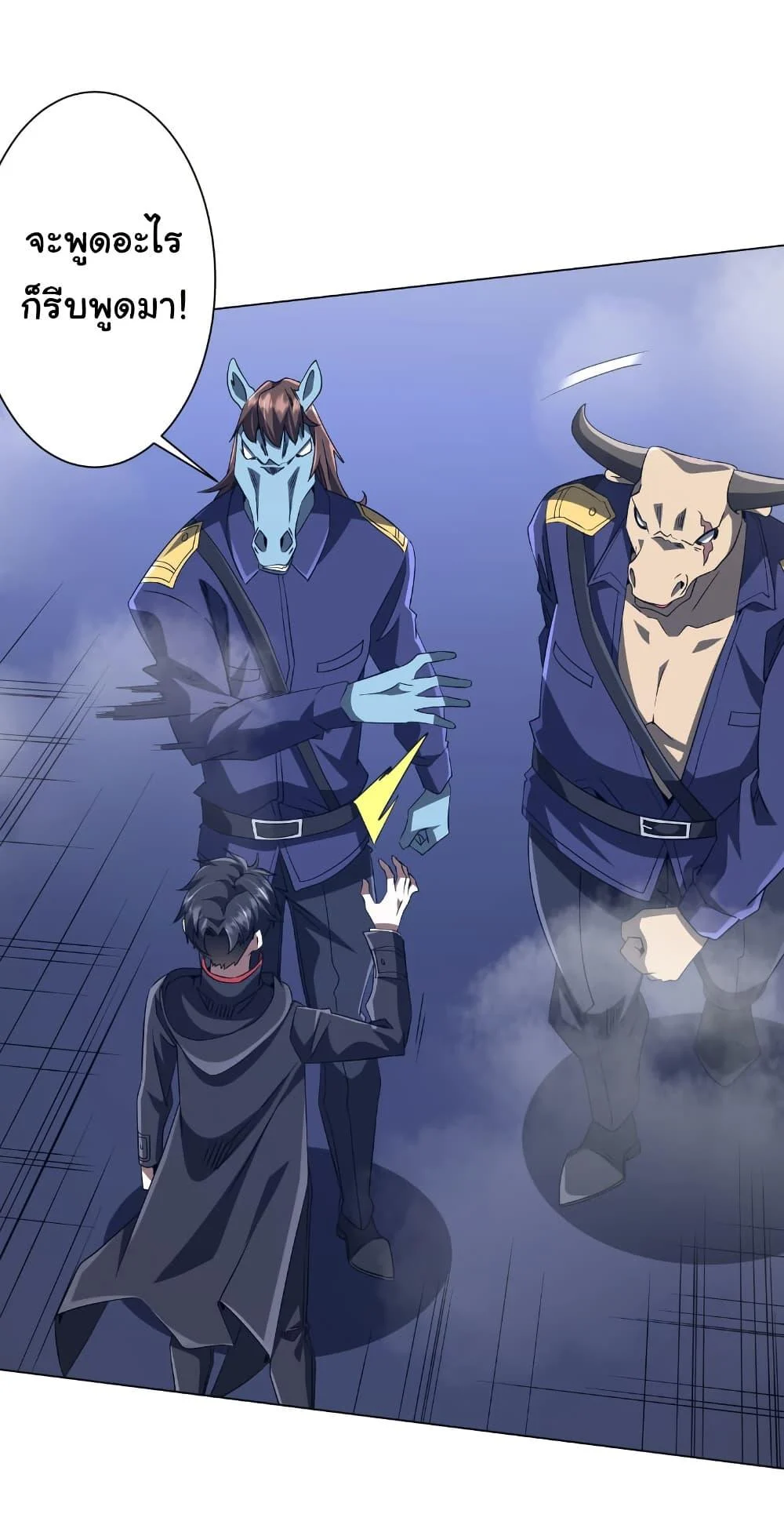 Start with Trillions of Coins ตอนที่ 207 page 38