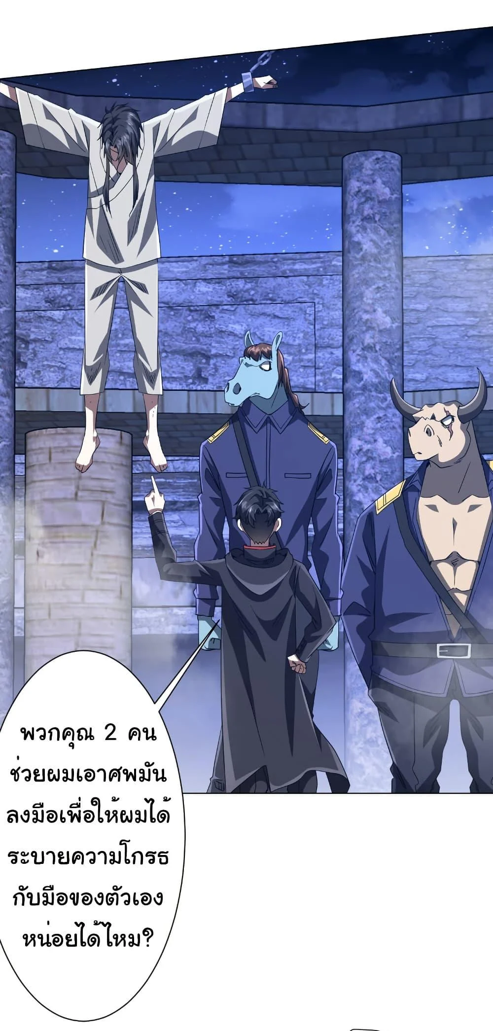 Start with Trillions of Coins ตอนที่ 207 page 40