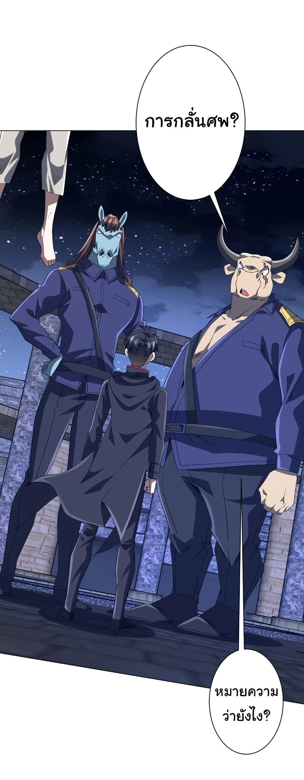 Start with Trillions of Coins ตอนที่ 208 page 1