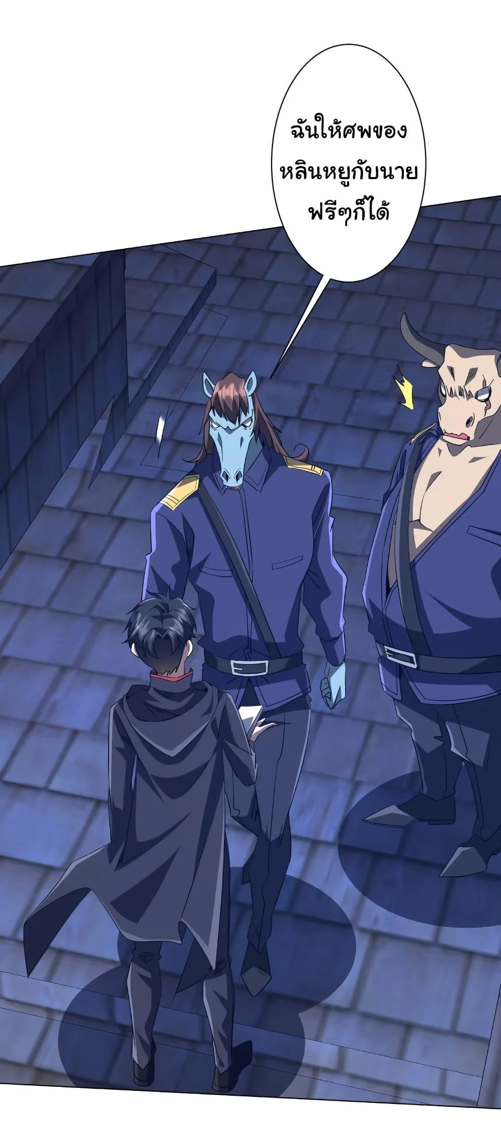 Start with Trillions of Coins ตอนที่ 208 page 10