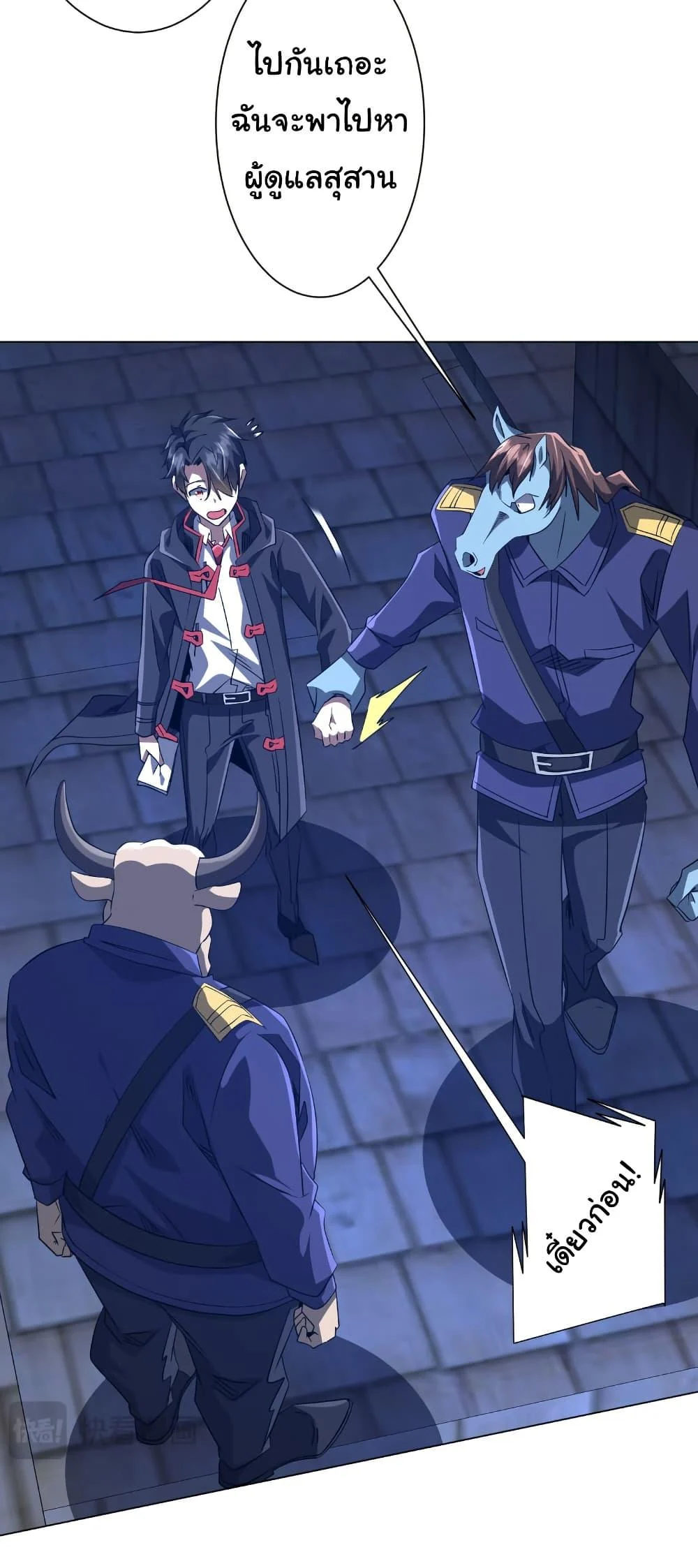 Start with Trillions of Coins ตอนที่ 208 page 13