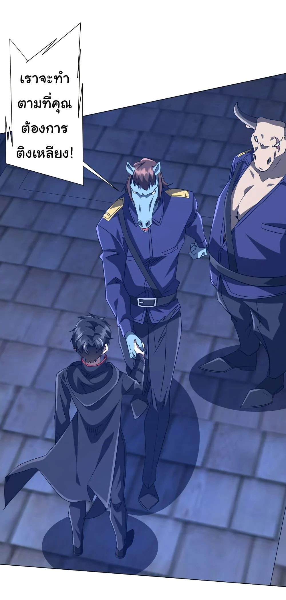 Start with Trillions of Coins ตอนที่ 208 page 19