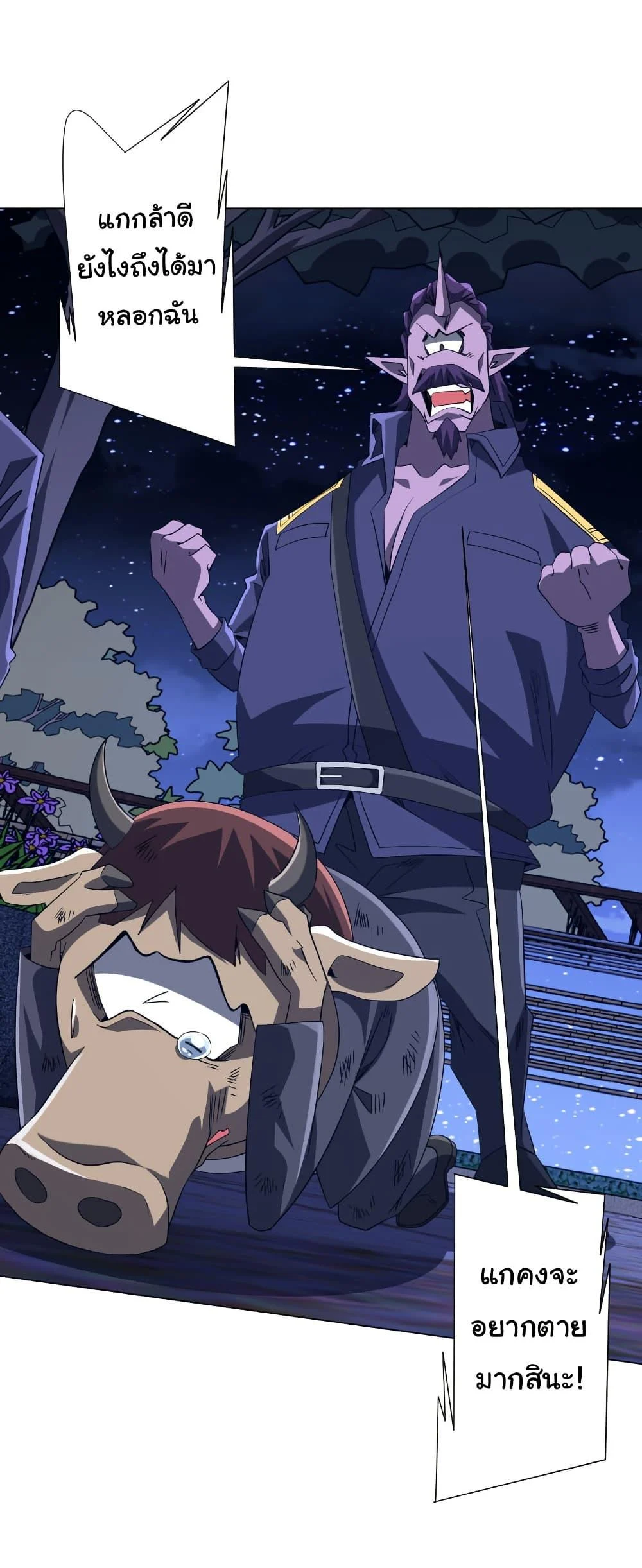 Start with Trillions of Coins ตอนที่ 208 page 27