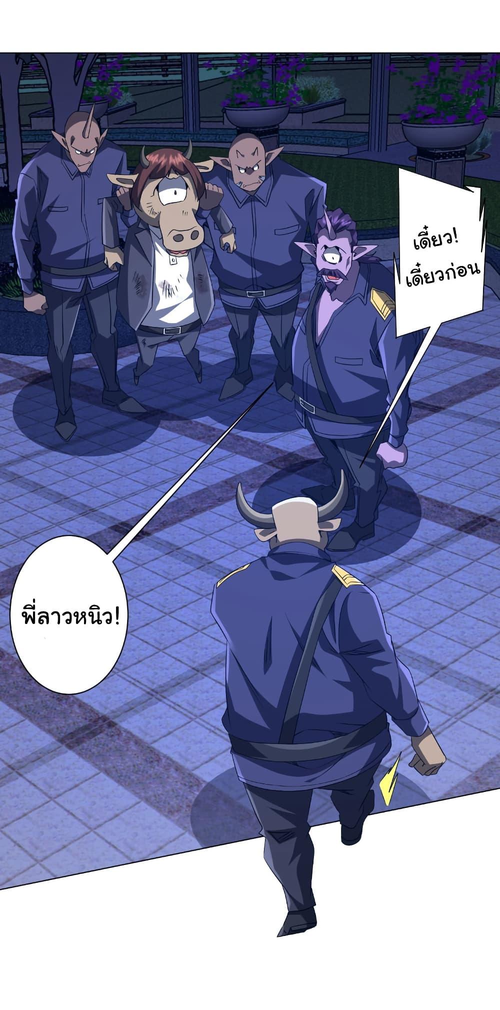 Start with Trillions of Coins ตอนที่ 208 page 31