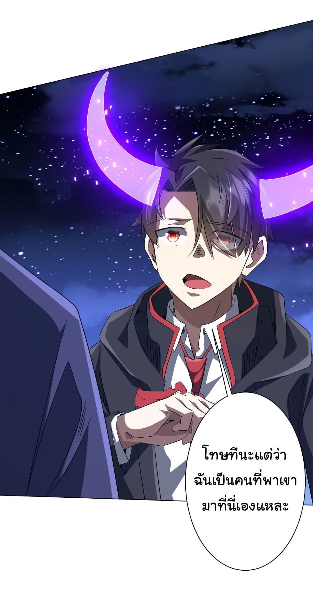 Start with Trillions of Coins ตอนที่ 208 page 32