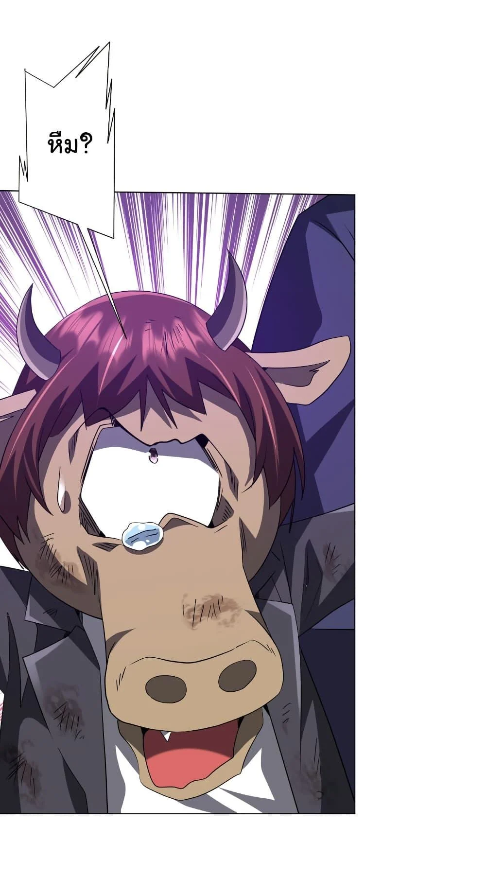 Start with Trillions of Coins ตอนที่ 208 page 33