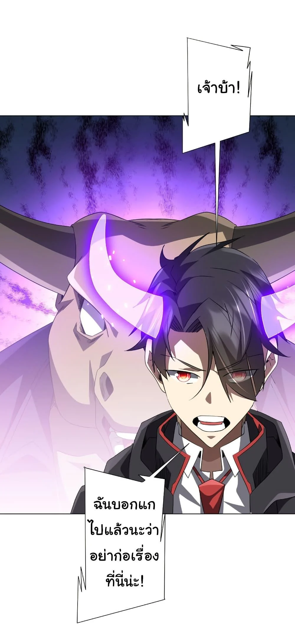 Start with Trillions of Coins ตอนที่ 208 page 34