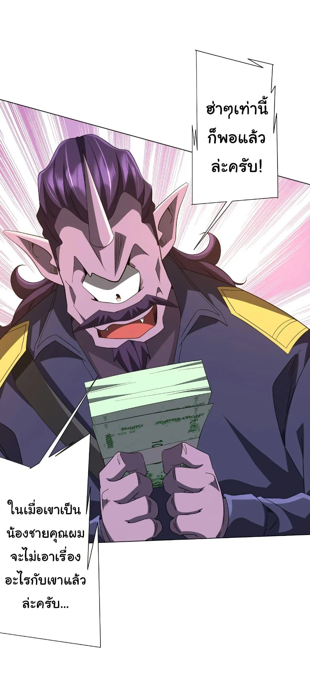 Start with Trillions of Coins ตอนที่ 208 page 38