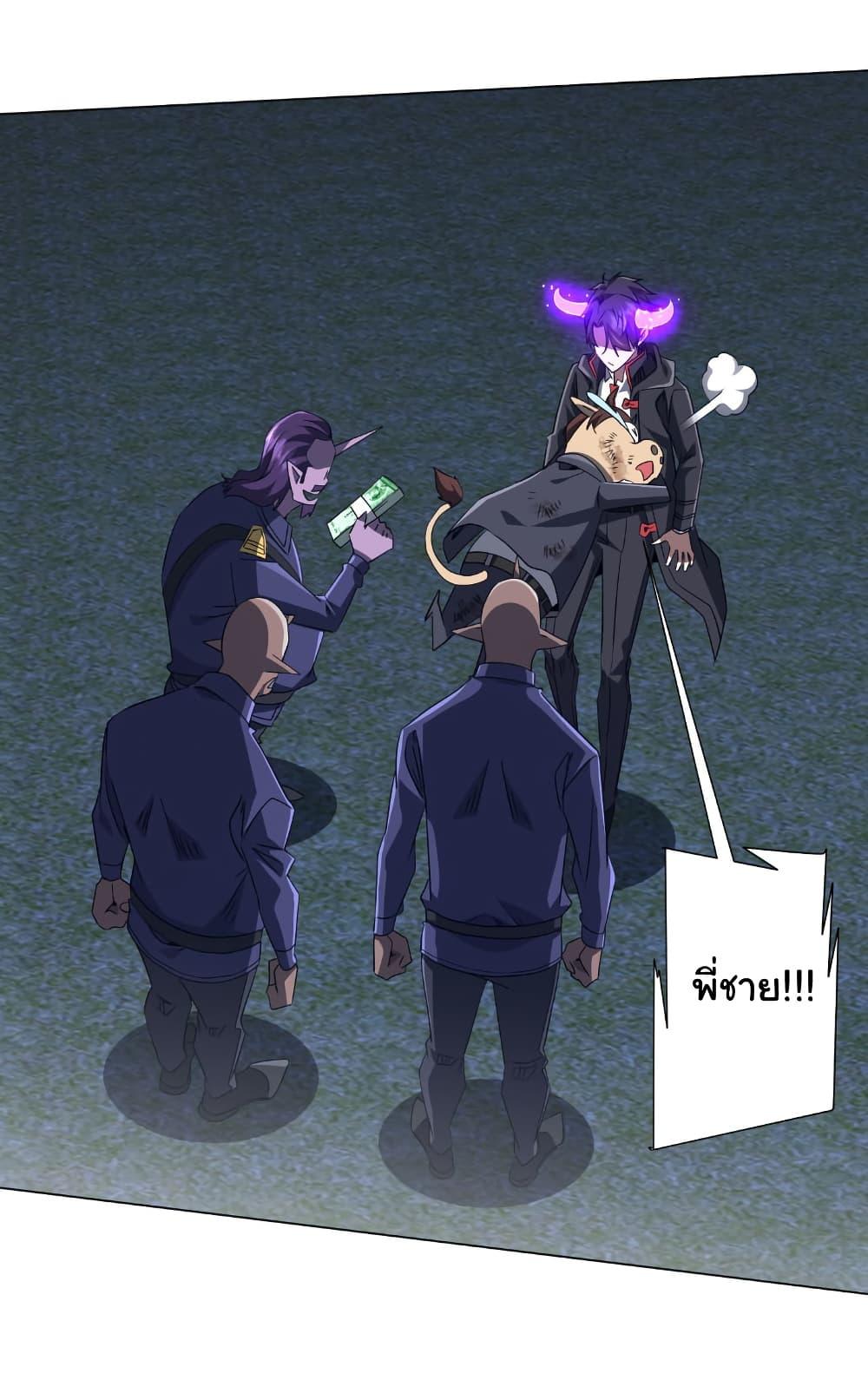 Start with Trillions of Coins ตอนที่ 208 page 39