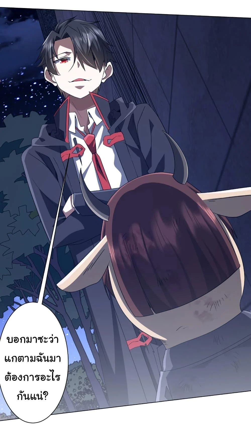 Start with Trillions of Coins ตอนที่ 208 page 45