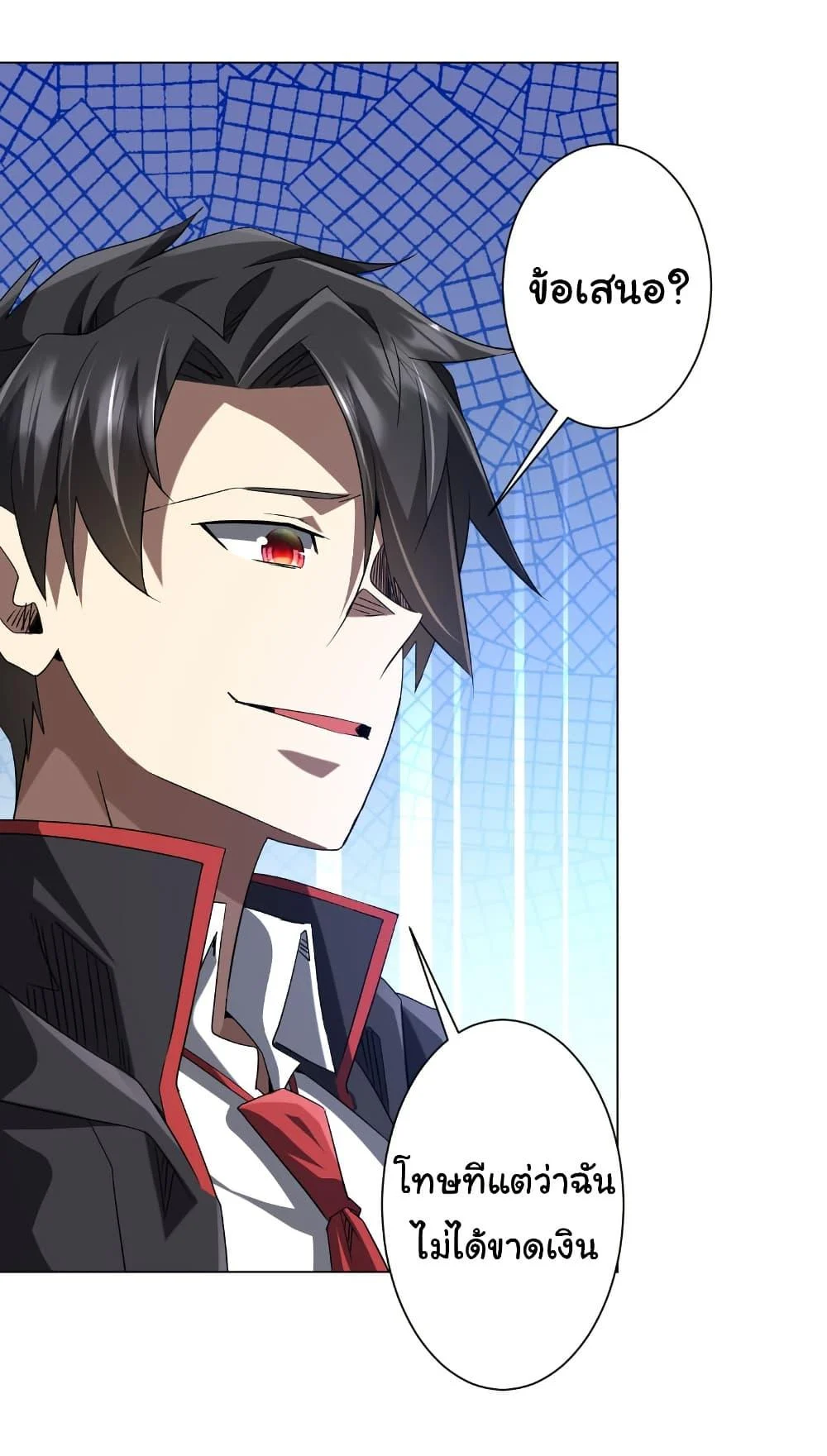 Start with Trillions of Coins ตอนที่ 208 page 47