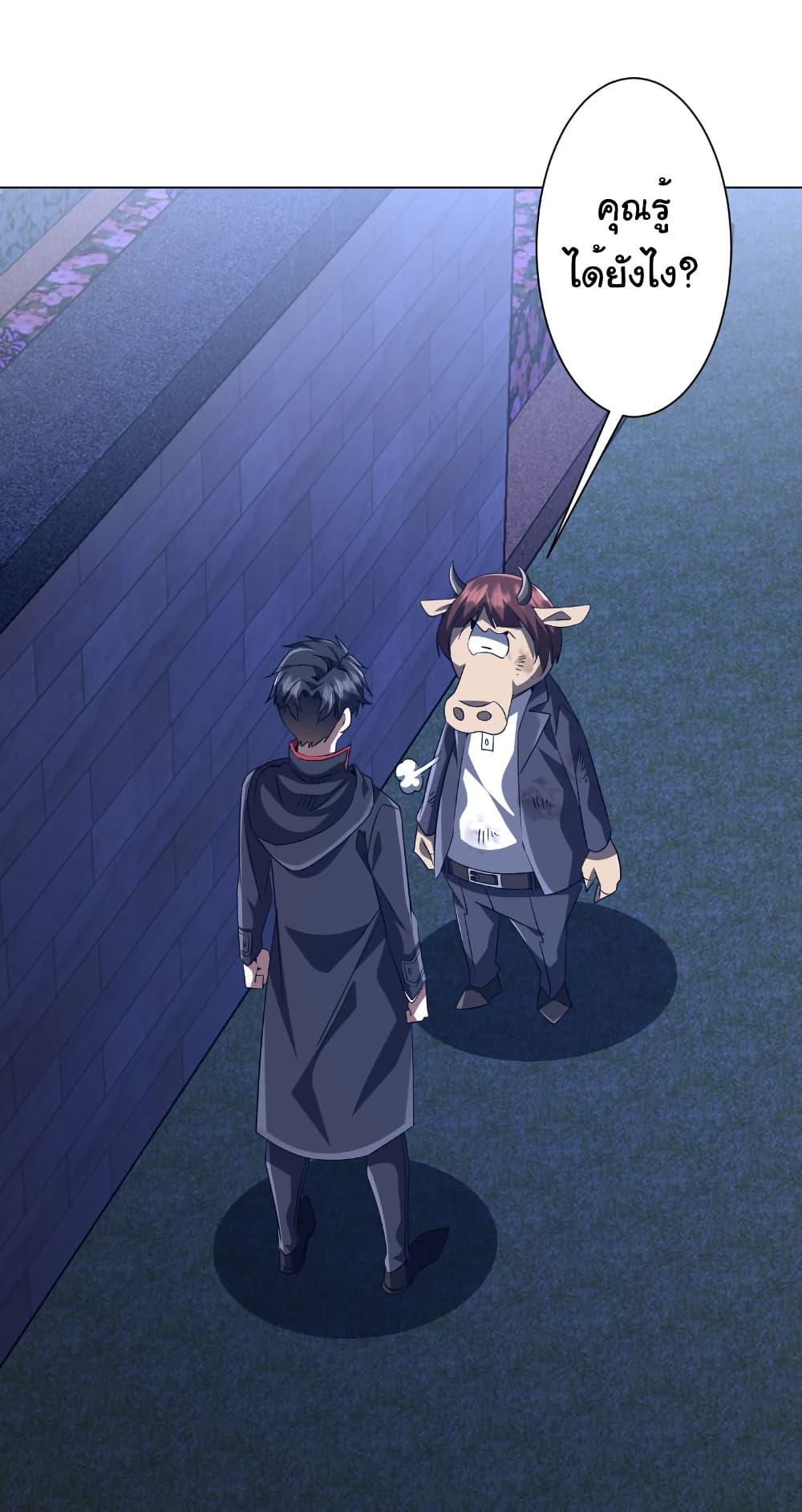 Start with Trillions of Coins ตอนที่ 209 page 1